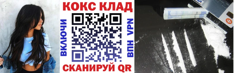 Кокаин 99%  Краснозаводск 