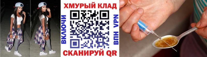 ГЕРОИН Heroin  где продают   Краснозаводск 