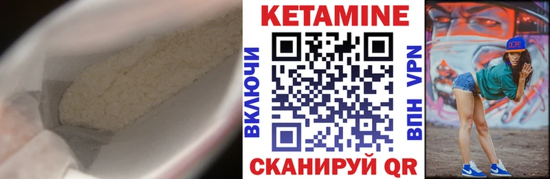 площадка как зайти  Краснозаводск  Кетамин VHQ 