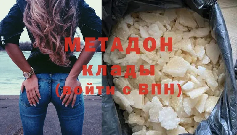 МЕТАДОН methadone  Краснозаводск 