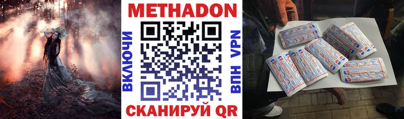 МЕГА ссылка Краснозаводск Метадон белоснежный
